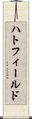 ハトフィールド Scroll