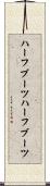 ハーフブーツ Scroll