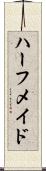 ハーフ・メイド Scroll