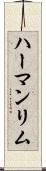 Herman Lim Scroll
