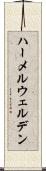 ハーメルウェルデン Scroll