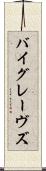 バイグレーヴズ Scroll