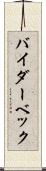 バイダーベック Scroll