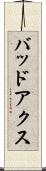 バッドアクス Scroll