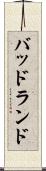 バッドランド Scroll