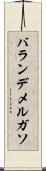 バランデメルガソ Scroll