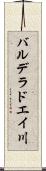 バルデラドエイ川 Scroll