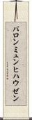バロンミュンヒハウゼン Scroll