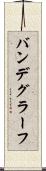 バンデグラーフ Scroll