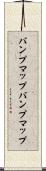 バンプマップ Scroll