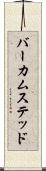 バーカムステッド Scroll