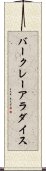 バークレーアラダイス Scroll