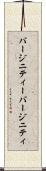 バージニティー Scroll