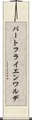 バートフライエンワルデ Scroll