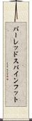 バーレッドスパインフット Scroll
