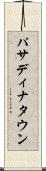 パサディナタウン Scroll