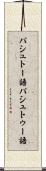 パシュトー語 Scroll