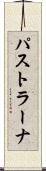 Pastrana Scroll