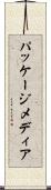 パッケージ・メディア Scroll