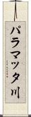 パラマッタ川 Scroll