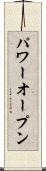 パワーオープン Scroll