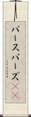パース Scroll