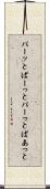パーッと Scroll