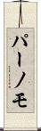 Purnomo Scroll