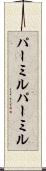 パーミル Scroll