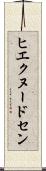 ヒエクヌードセン Scroll