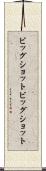 ビッグショット Scroll