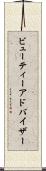 ビューティーアドバイザー Scroll