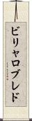 ビリャロブレド Scroll