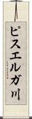 ピスエルガ川 Scroll