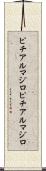 ピチアルマジロ Scroll