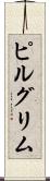 ピルグリム Scroll