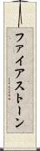 ファイアストーン Scroll