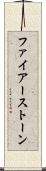 ファイアーストーン Scroll