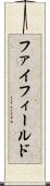 ファイフィールド Scroll