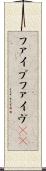 ファイブ Scroll