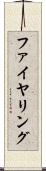ファイヤリング Scroll
