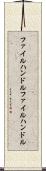 ファイルハンドル Scroll