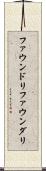 ファウンドリ Scroll