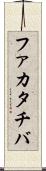 ファカタチバ Scroll