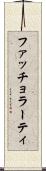 ファッチョラーティ Scroll
