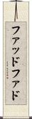 ファッド Scroll