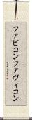 ファビコン Scroll