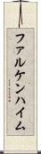ファルケンハイム Scroll