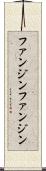 ファンジン Scroll