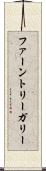 ファーントリーガリー Scroll